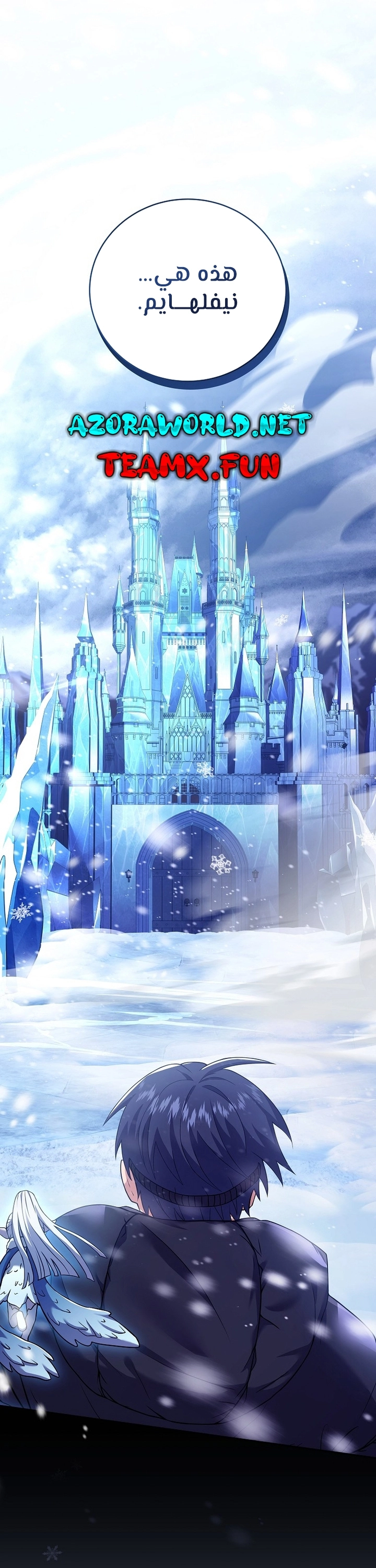 Return Of The Frozen Player الفصل 65 — صفحة 1