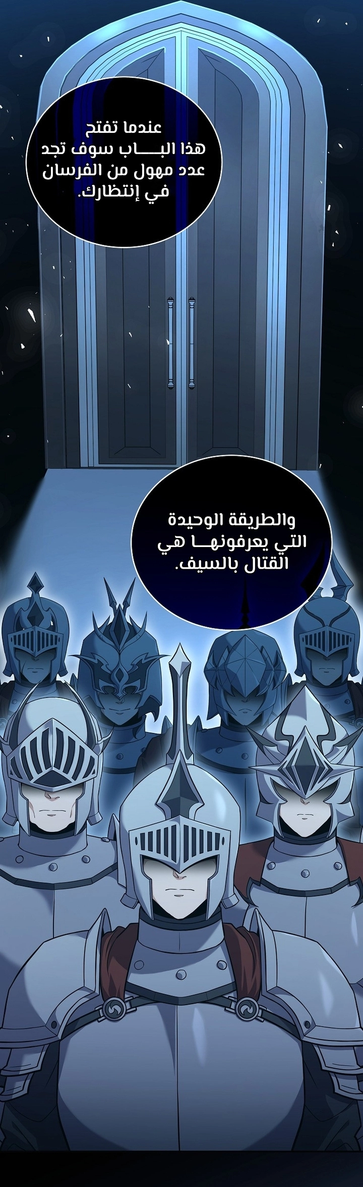 Return Of The Frozen Player الفصل 65 — صفحة 24