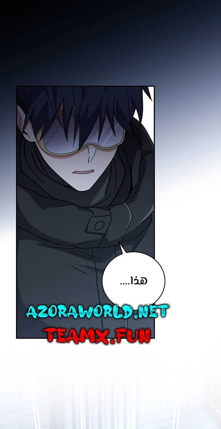 Return Of The Frozen Player الفصل 65 — صفحة 25