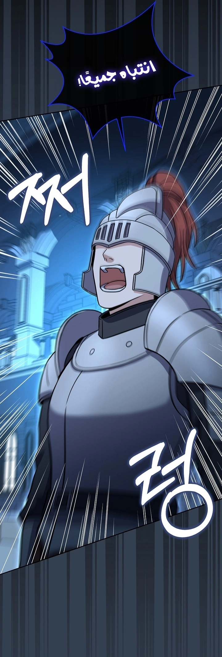 Return Of The Frozen Player الفصل 66 — صفحة 5