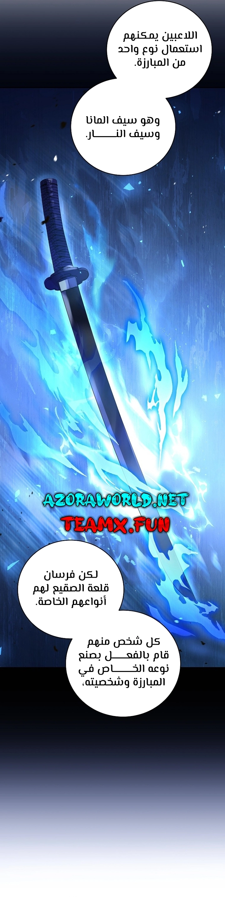Return Of The Frozen Player الفصل 66 — صفحة 15