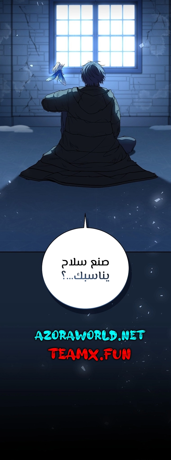 Return Of The Frozen Player الفصل 66 — صفحة 20
