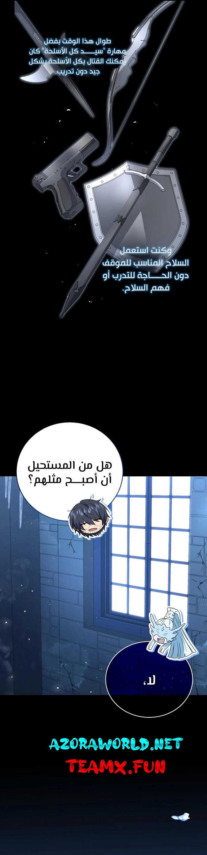 Return Of The Frozen Player الفصل 66 — صفحة 21