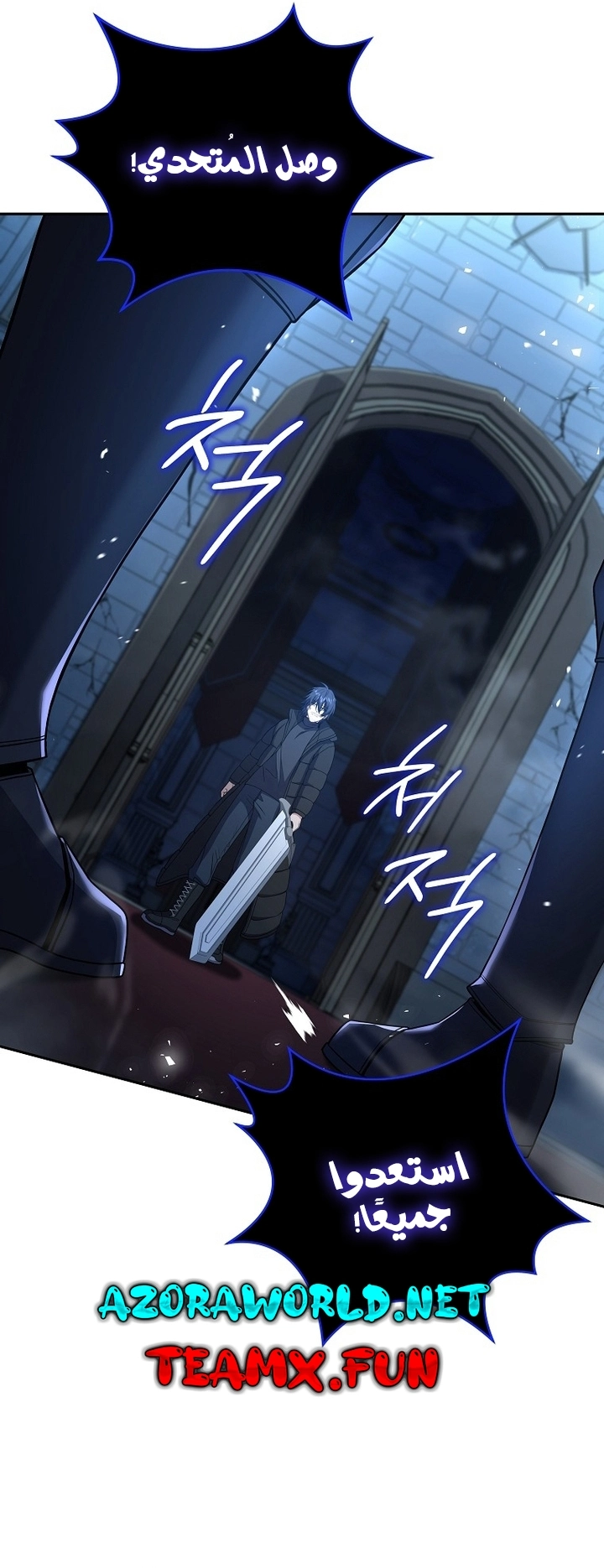 Return Of The Frozen Player الفصل 66 — صفحة 27