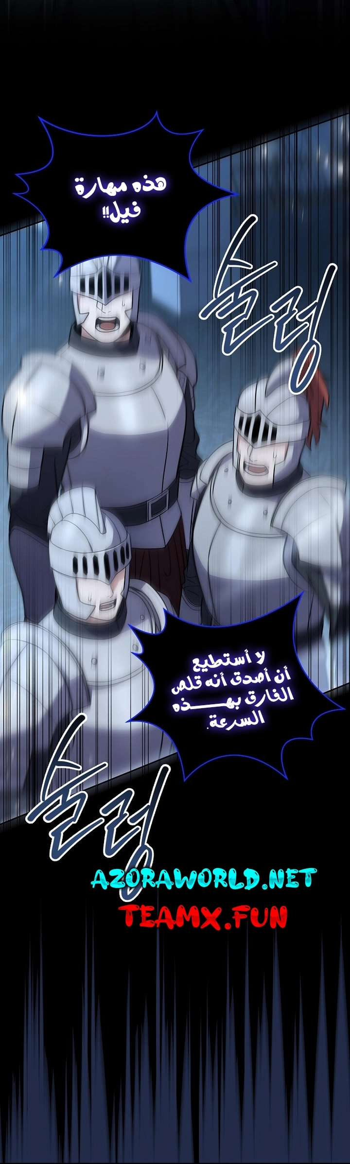 Return Of The Frozen Player الفصل 66 — صفحة 35