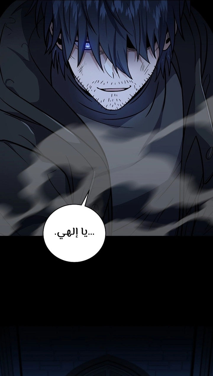 Return Of The Frozen Player الفصل 66 — صفحة 36