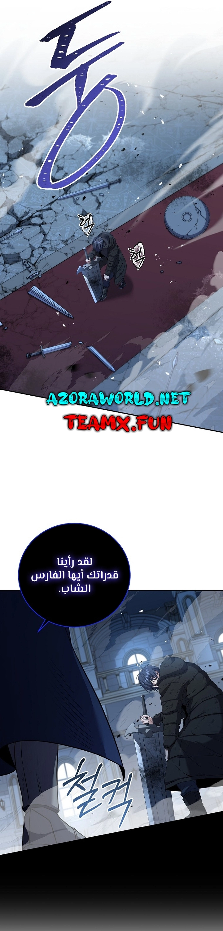 Return Of The Frozen Player الفصل 66 — صفحة 39