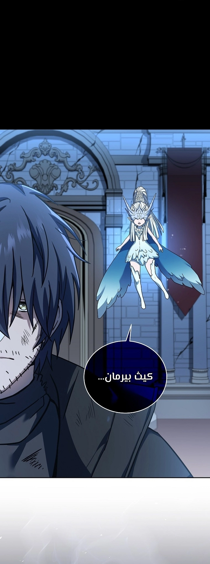 Return Of The Frozen Player الفصل 66 — صفحة 51