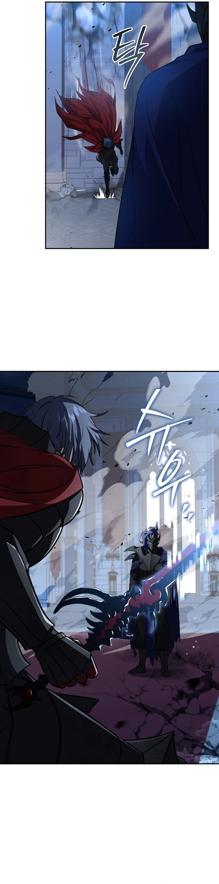 Return Of The Frozen Player الفصل 67 — صفحة 17