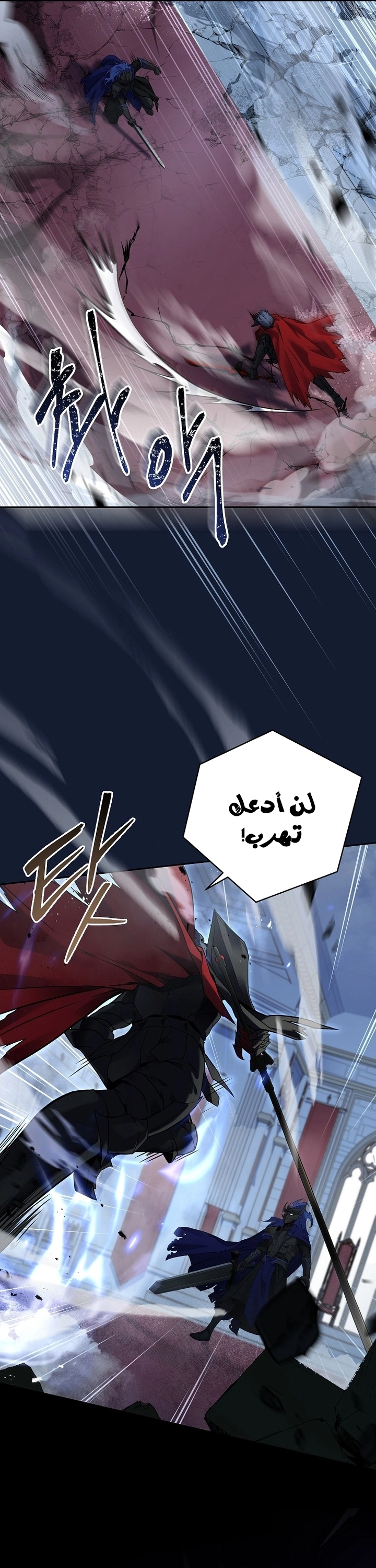 Return Of The Frozen Player الفصل 67 — صفحة 25