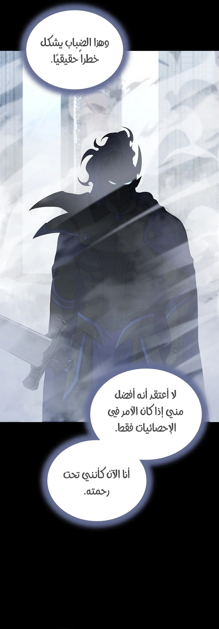 Return Of The Frozen Player الفصل 67 — صفحة 34