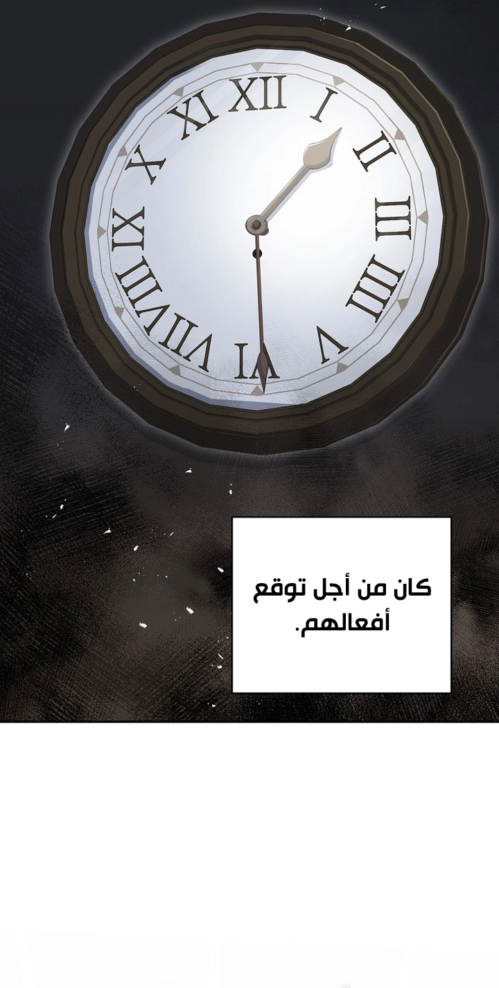 Return Of The Frozen Player الفصل 69 — صفحة 2