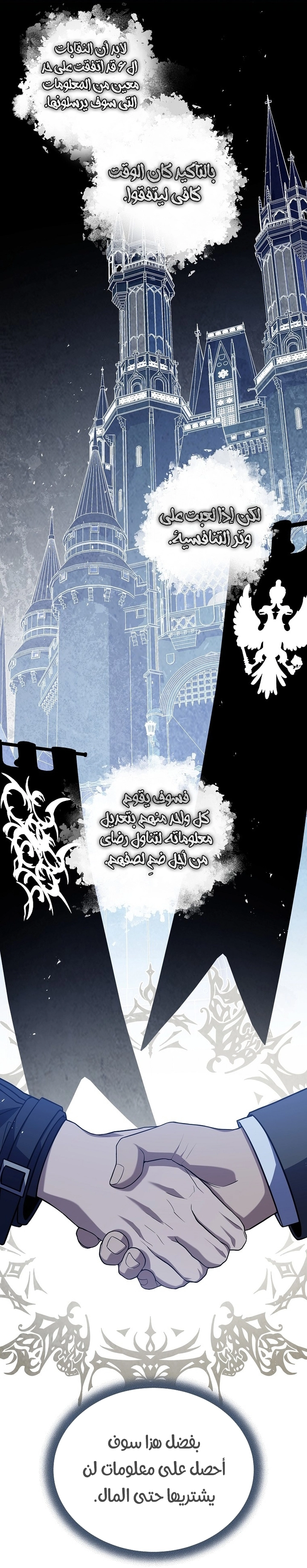 Return Of The Frozen Player الفصل 69 — صفحة 7