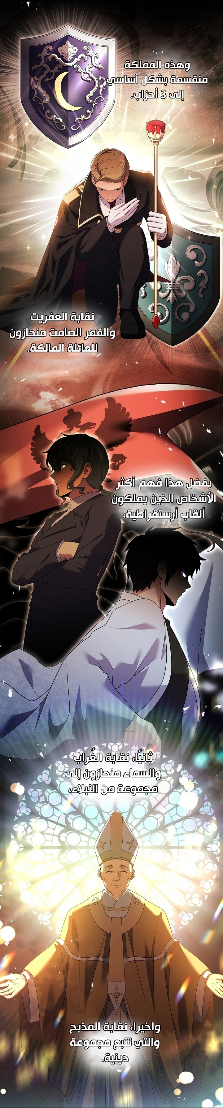 Return Of The Frozen Player الفصل 69 — صفحة 14