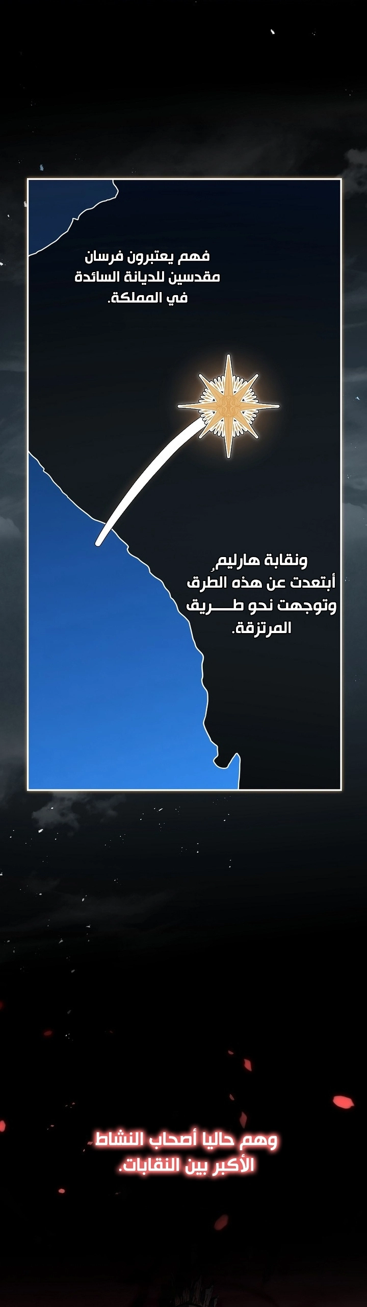 Return Of The Frozen Player الفصل 69 — صفحة 15