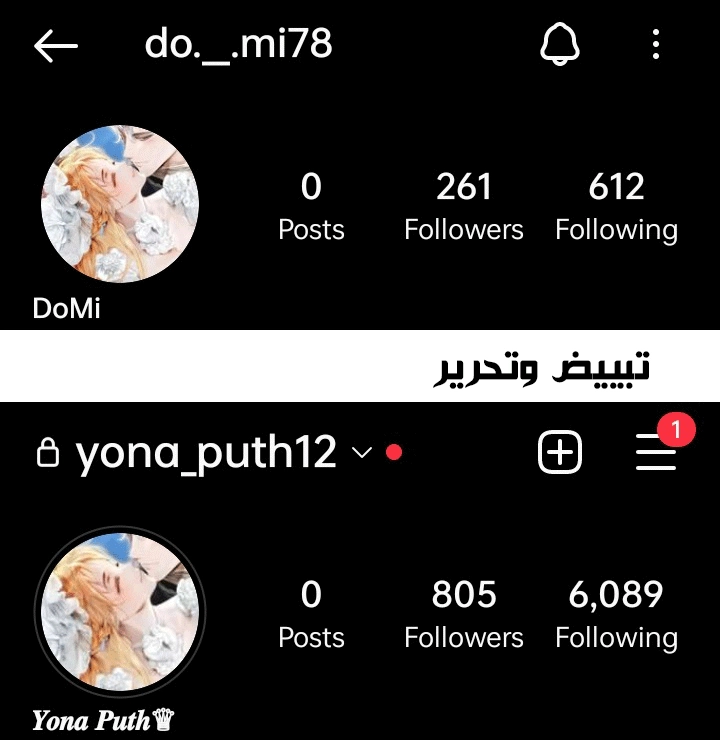 Return Of The Frozen Player الفصل 72 — صفحة 15