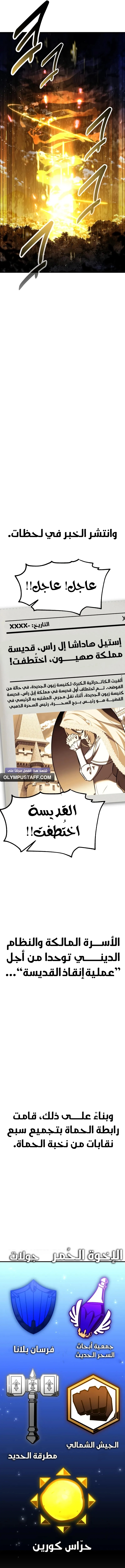I Killed an Academy Player الفصل 91 — صفحة 6