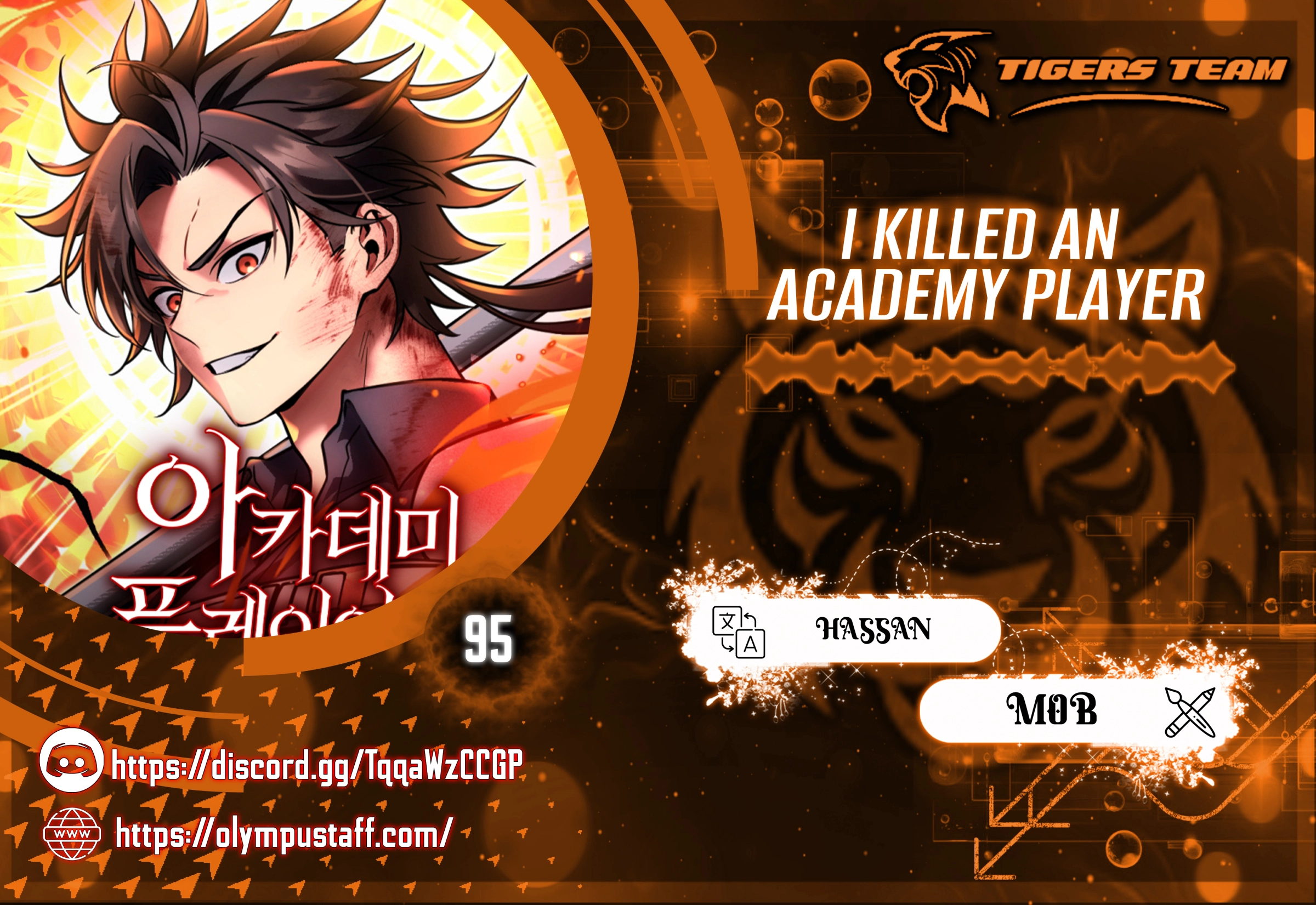 I Killed an Academy Player الفصل 95 — صفحة 1