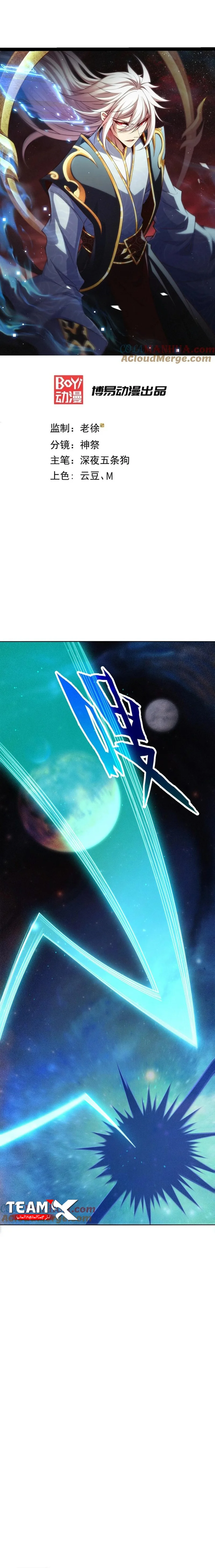 Invincible at the start الفصل 95 — صفحة 2