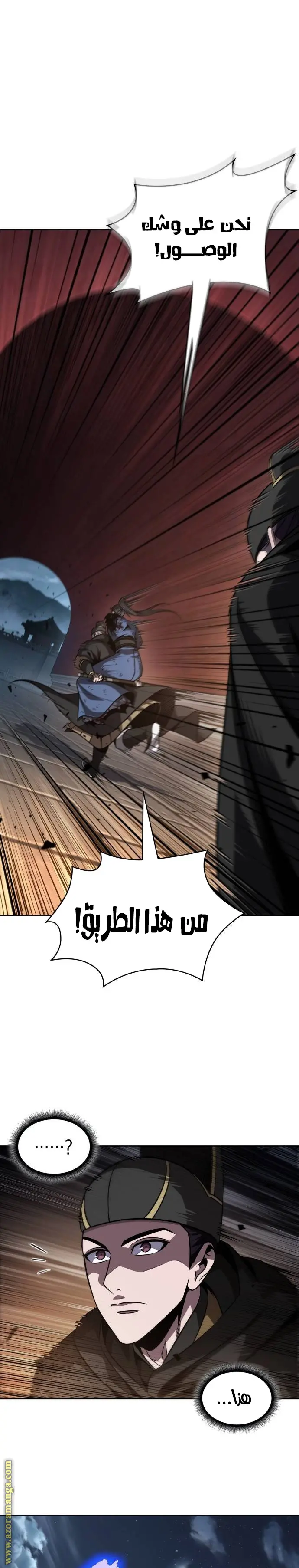 Nano machine الفصل 198 — صفحة 1