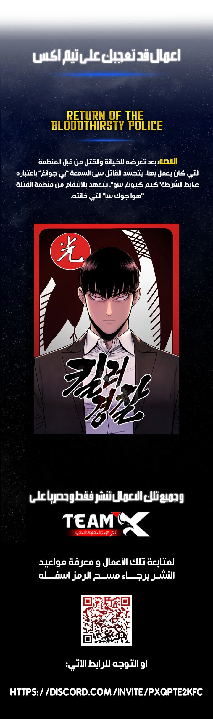 The Return Of The Crazy Demon chapter 84 — page 10