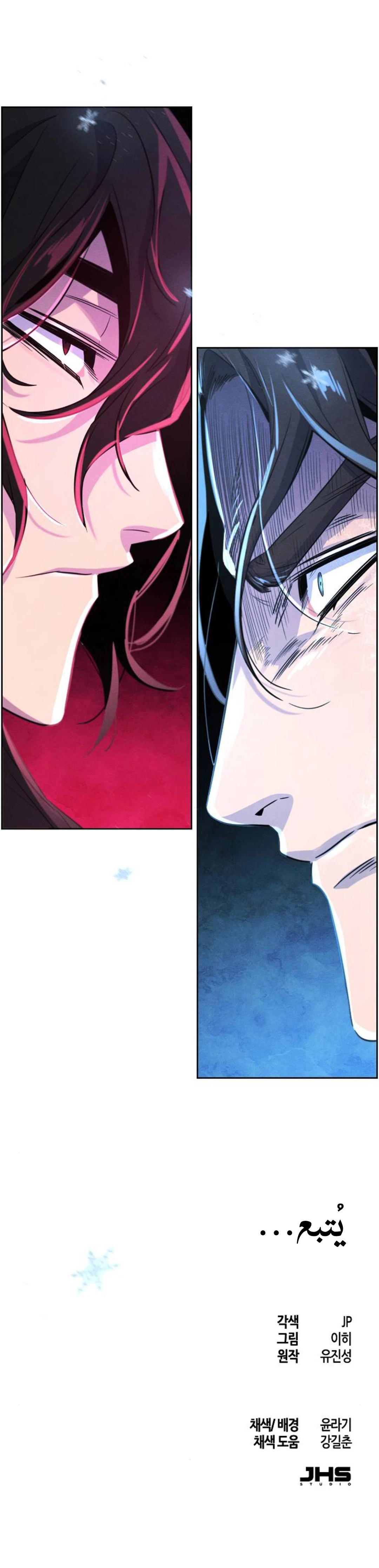 The Return Of The Crazy Demon chapter 87 — page 10