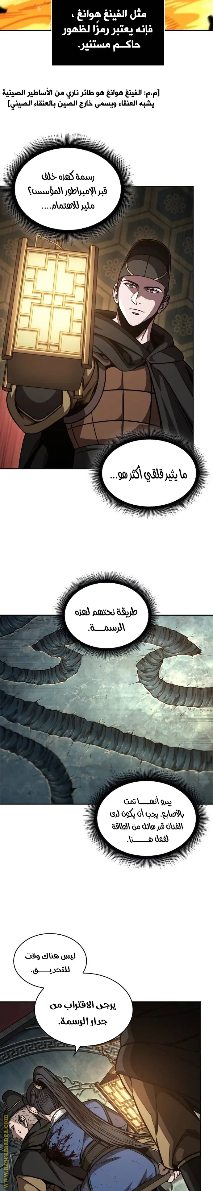 Nano machine الفصل 198 — صفحة 12