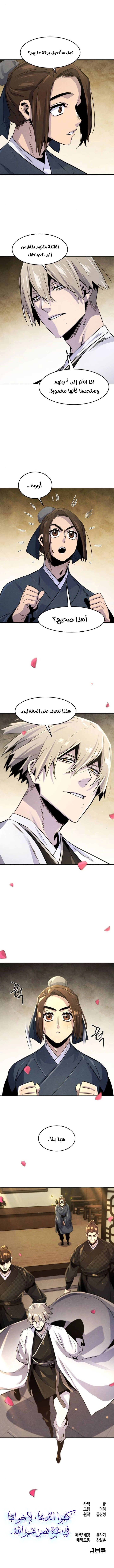 The Return Of The Crazy Demon chapter 94 — page 6