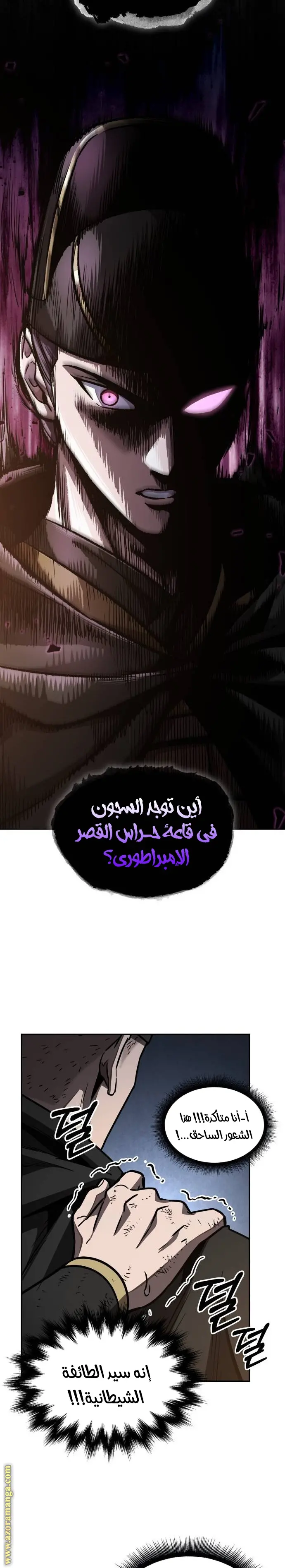 Nano machine الفصل 198 — صفحة 19