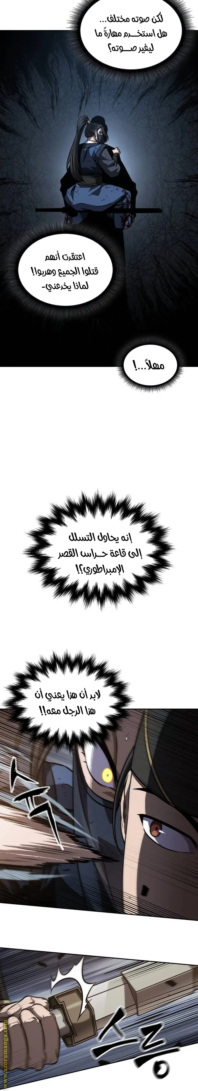 Nano machine الفصل 198 — صفحة 20