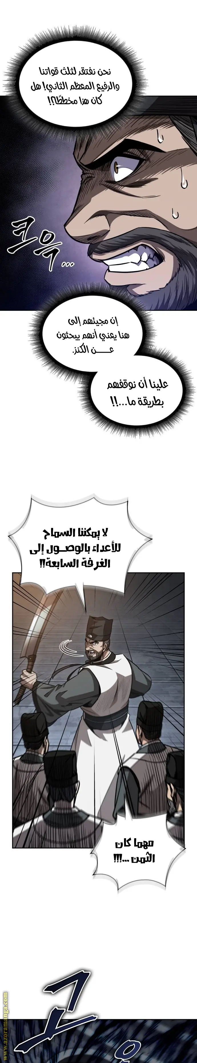 Nano machine الفصل 198 — صفحة 26