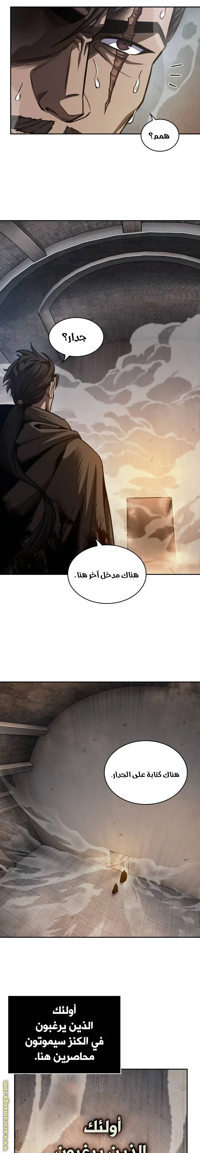 Nano machine الفصل 199 — صفحة 6