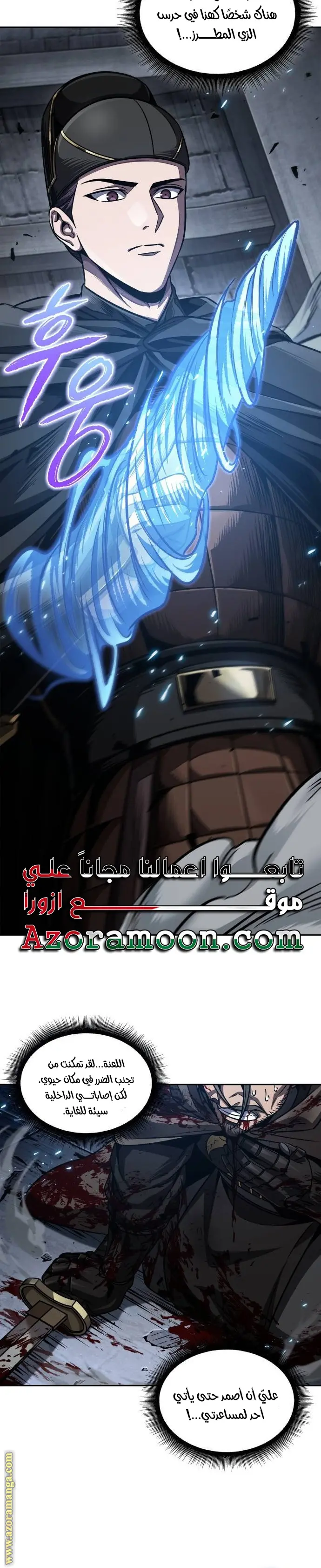 Nano machine الفصل 199 — صفحة 20