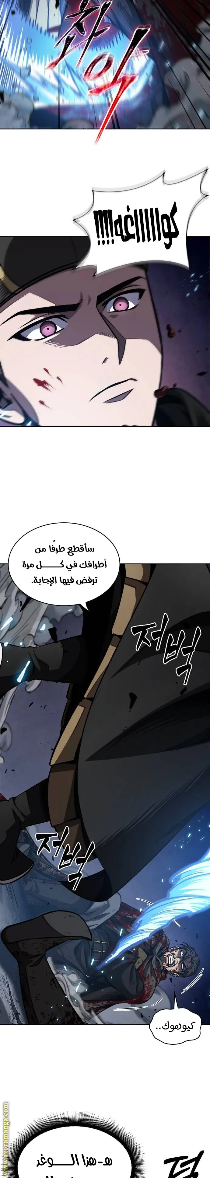 Nano machine الفصل 199 — صفحة 23
