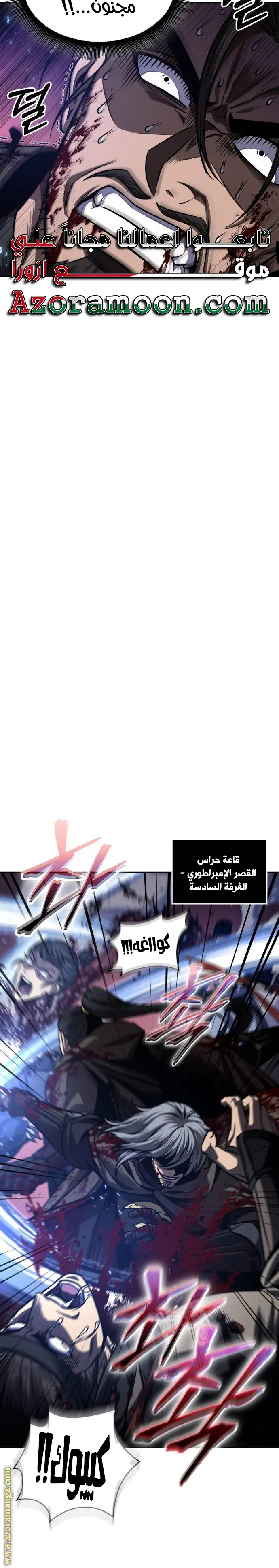 Nano machine الفصل 199 — صفحة 24