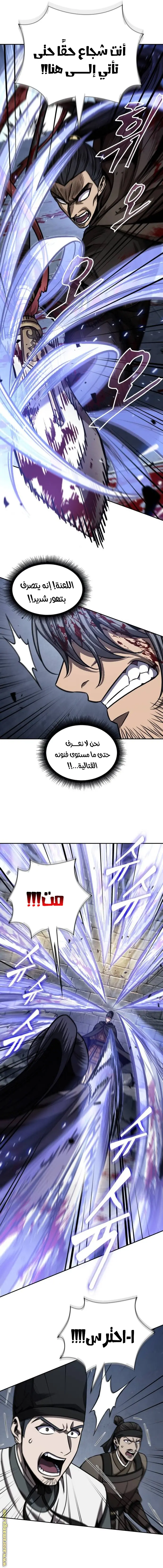 Nano machine الفصل 200 — صفحة 7