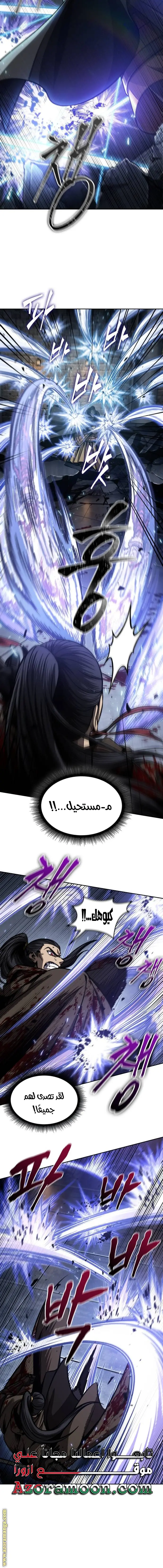 Nano machine الفصل 200 — صفحة 9