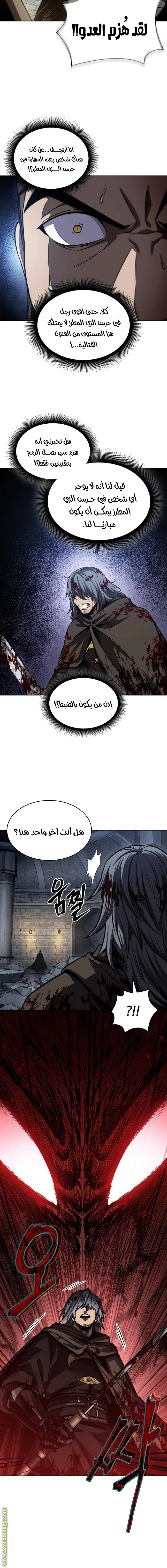 Nano machine الفصل 200 — صفحة 15