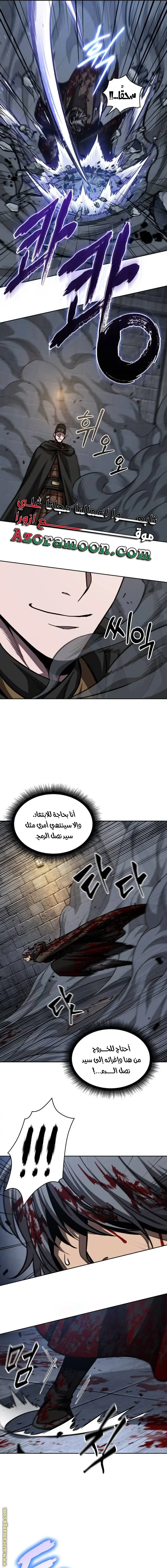 Nano machine الفصل 200 — صفحة 16