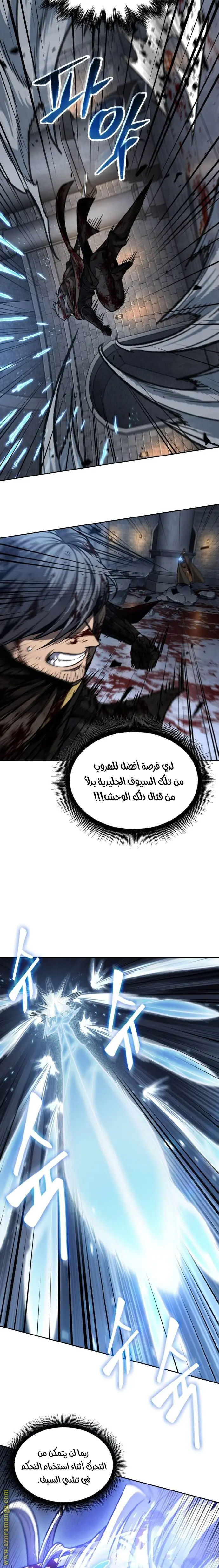 Nano machine الفصل 201 — صفحة 2