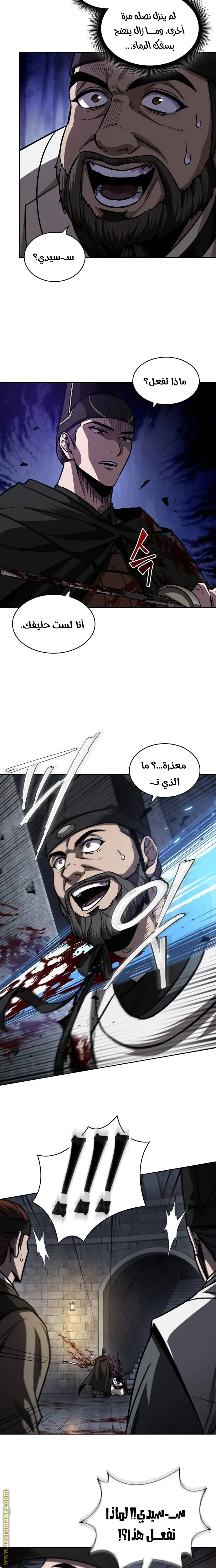 Nano machine الفصل 201 — صفحة 6