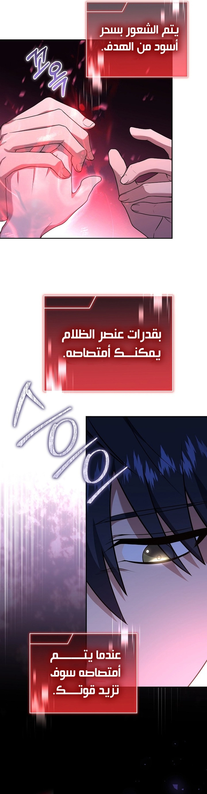 Return Of The Frozen Player الفصل 94 — صفحة 43