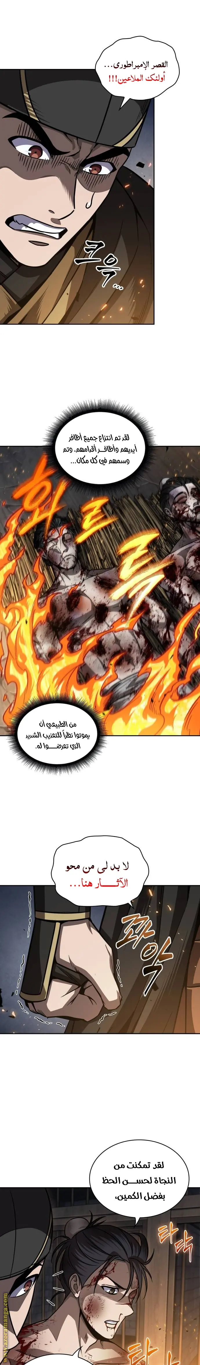 Nano machine الفصل 201 — صفحة 9
