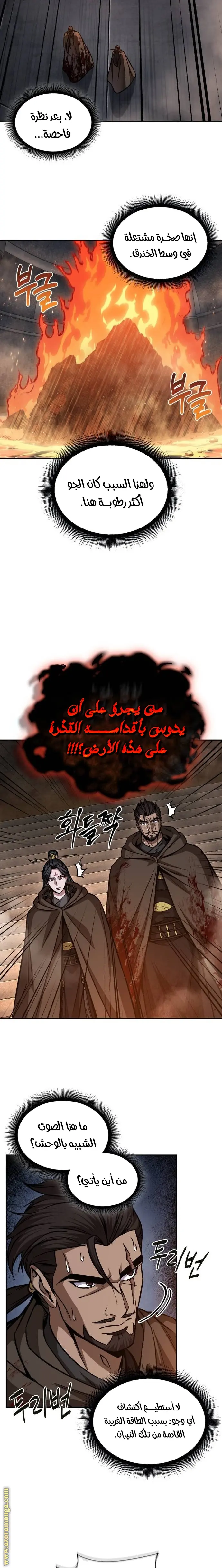 Nano machine الفصل 201 — صفحة 15