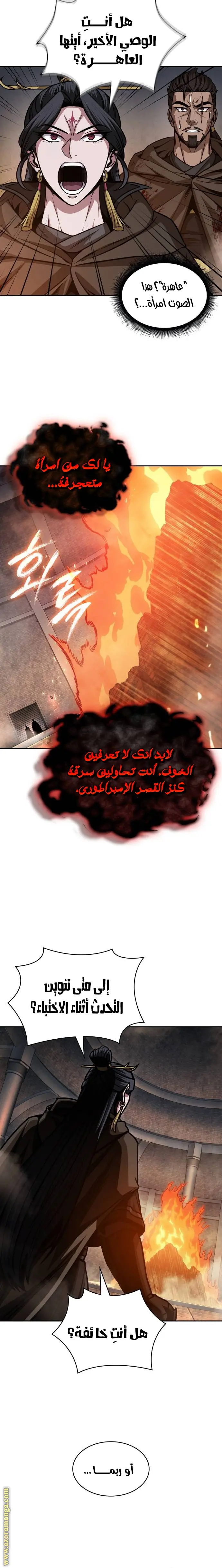 Nano machine الفصل 201 — صفحة 16