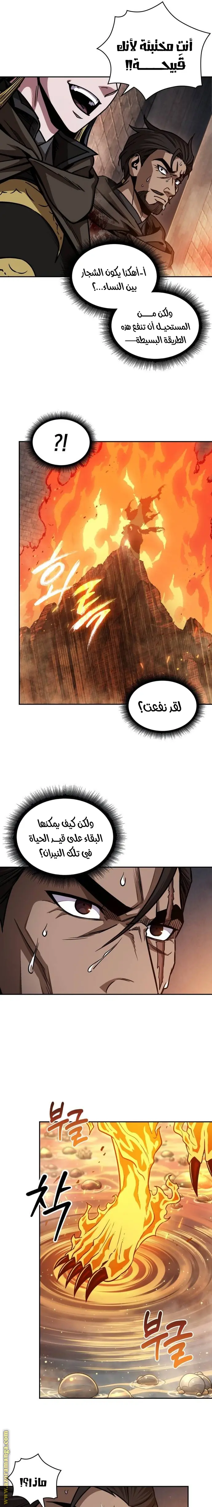 Nano machine الفصل 201 — صفحة 17
