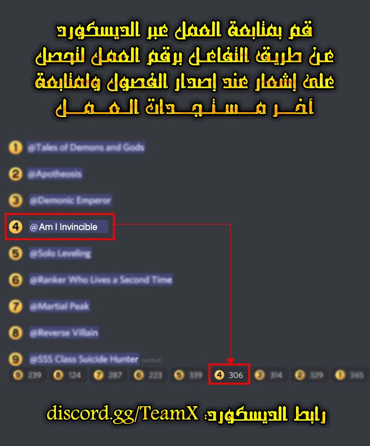 Am I Invincible الفصل 106 — صفحة 7