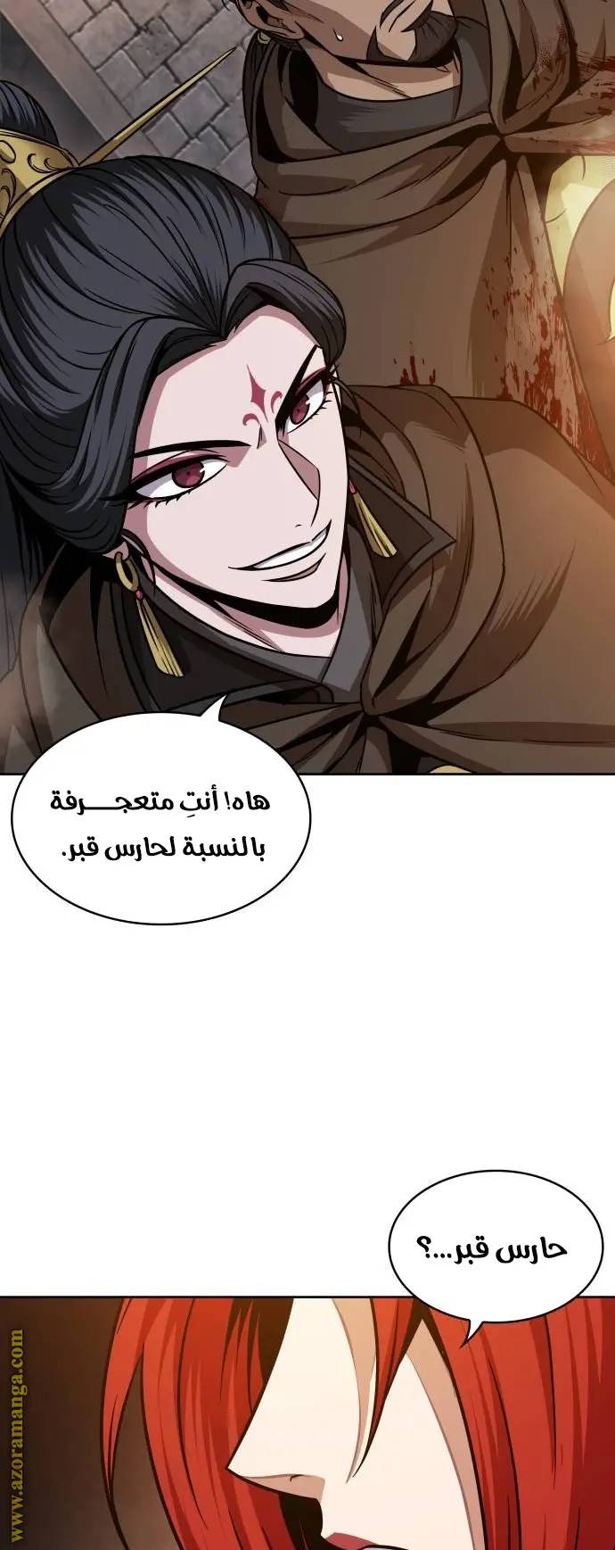 Nano machine الفصل 201 — صفحة 22