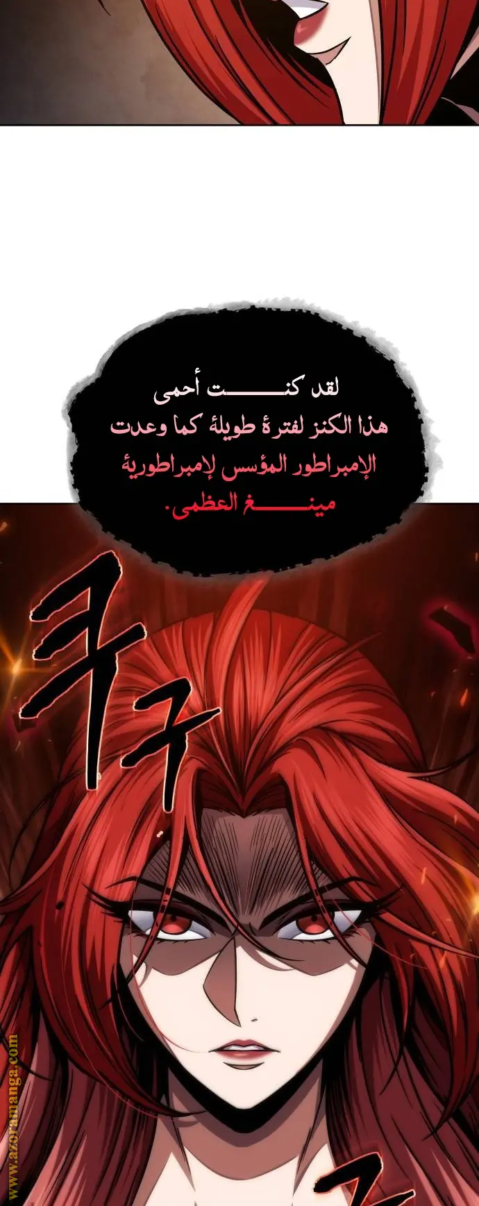 Nano machine الفصل 201 — صفحة 23