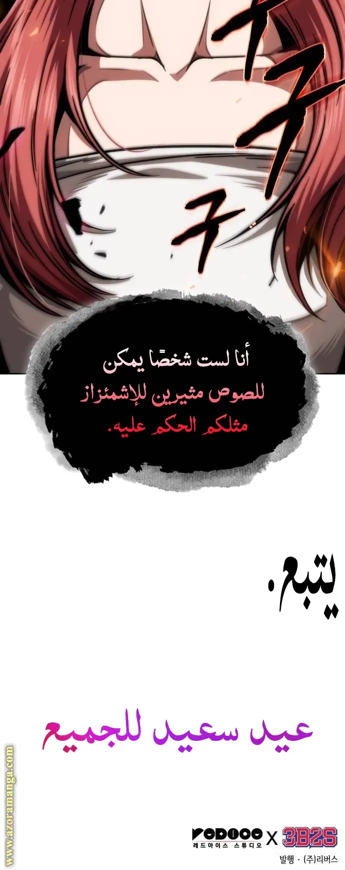 Nano machine الفصل 201 — صفحة 24